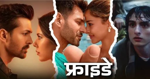 दिसंबर की इन छुट्टियों में नहीं होंगे बोर, OTT से थिएटर्स तक फ्राइडे को 6 सीरीज