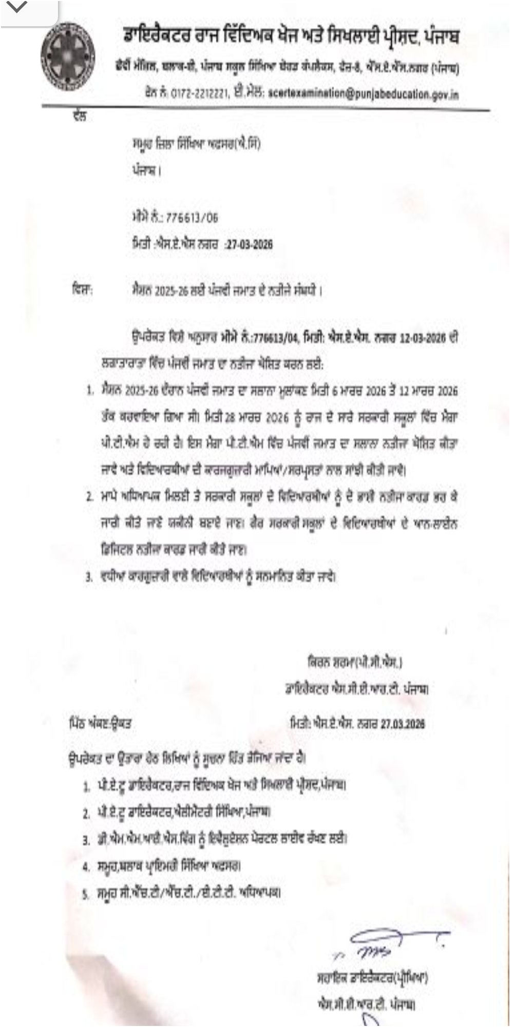 Students के लिए खुशखबरी