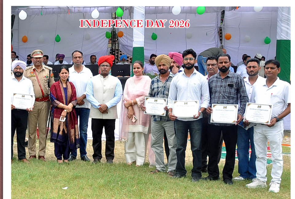 फिल्लौर में स्वतंत्रता दिवस समारोह के दौरान आम आदमी पार्टी के नशा मुक्ति मोर्चा की पूरी टीम को सम्मानित किया गया